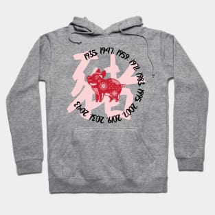 Chinese year of the pig Hoodie